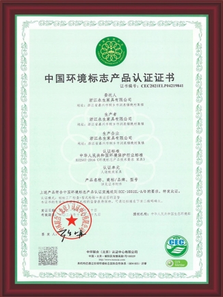 板材產(chǎn)品環(huán)保認證