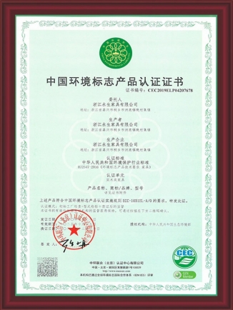 實木產(chǎn)品環(huán)境認證