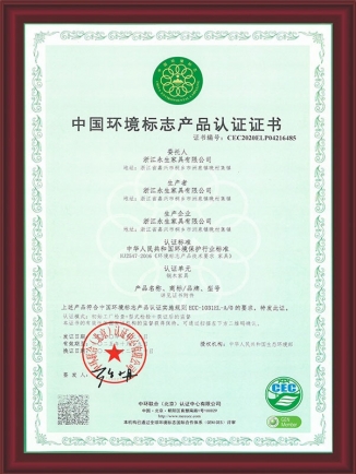 鋼木餐品環(huán)保認證